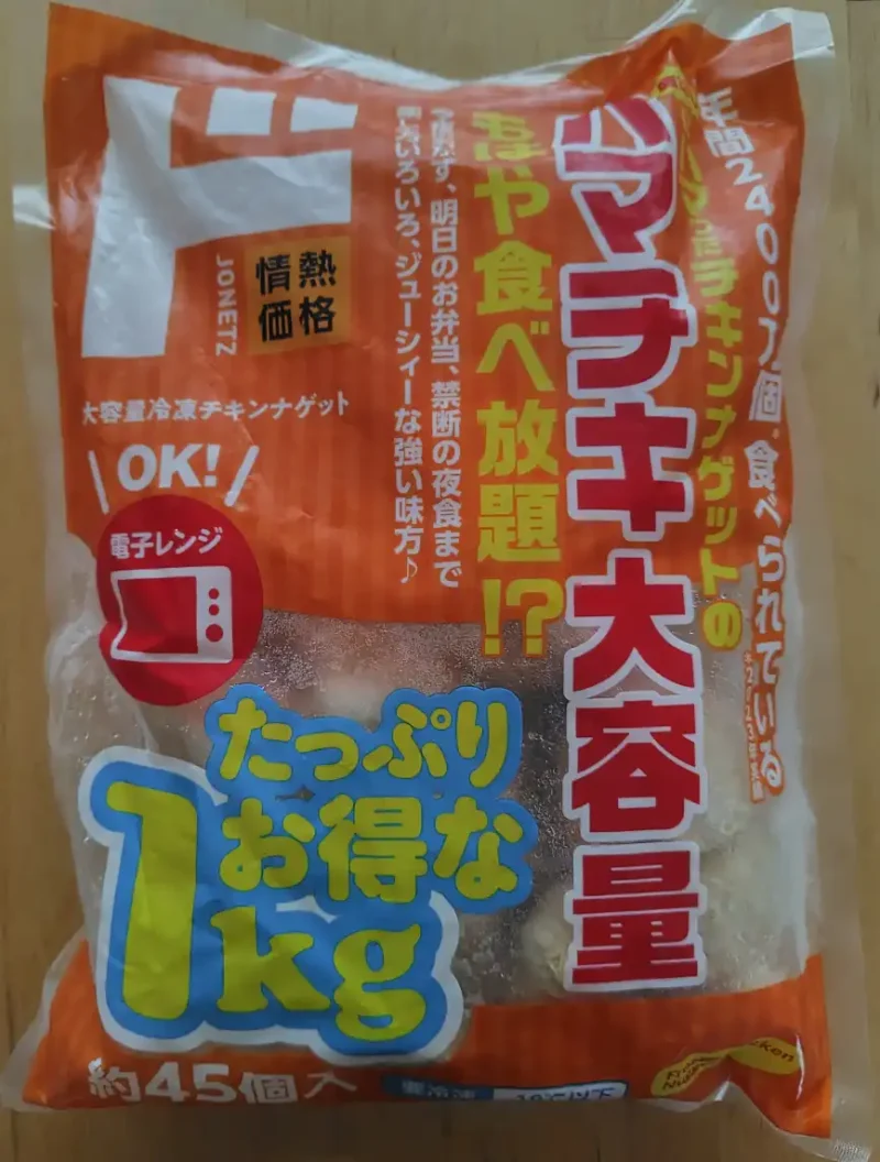 大容量１㎏のハマチキ