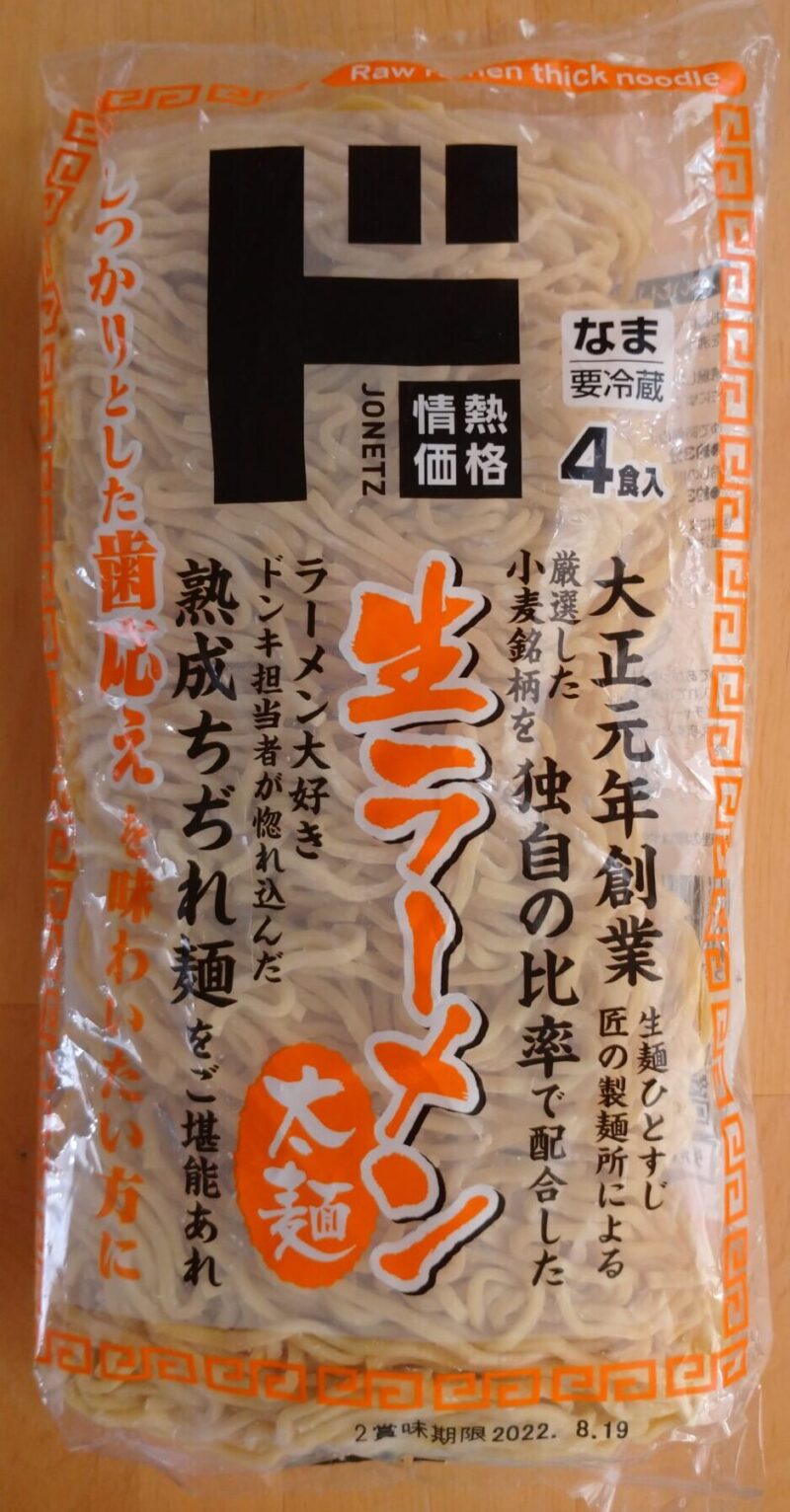 ドンキ生ラーメン太麺のパッケージ