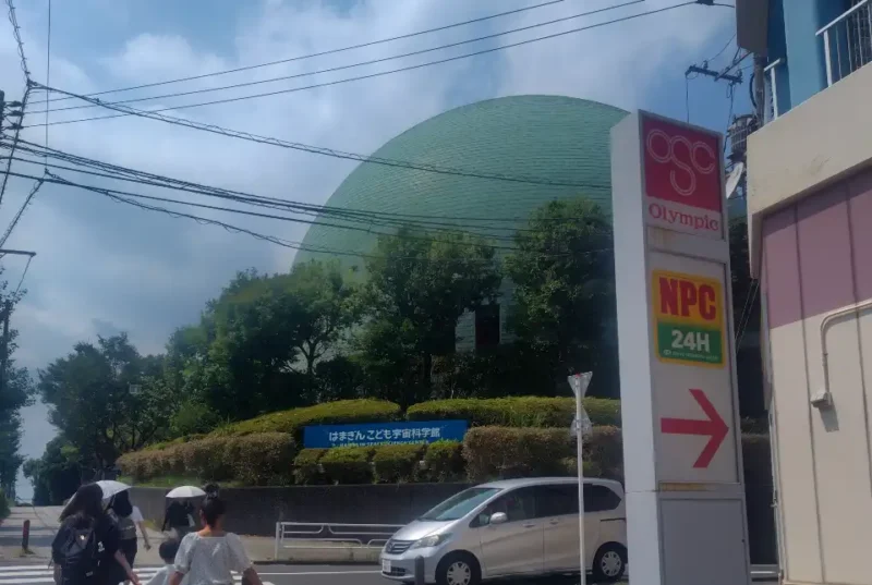 はまぎんこども宇宙科学館は駅から案内があり徒歩3分